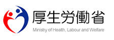 厚生労働省