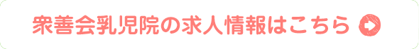 求人情報