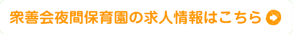 求人情報