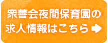求人情報